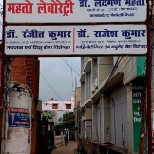 Laser Skin Clinic Darbhanga Board